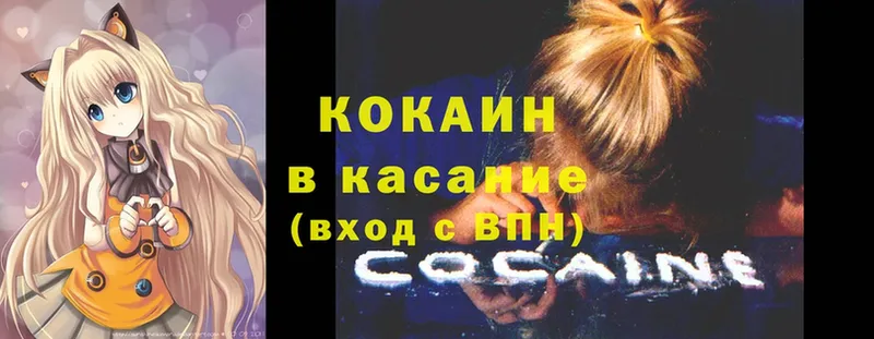 купить  сайты  Ужур  Кокаин Fish Scale 