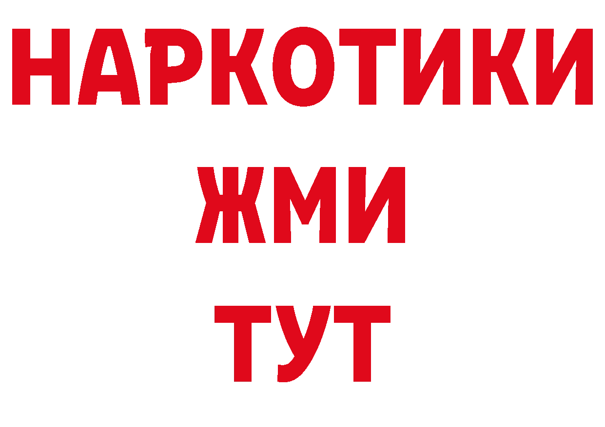 Где купить наркоту? сайты даркнета состав Ужур